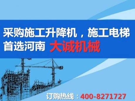 雙籠施工升降機，工地物料機價格多少？